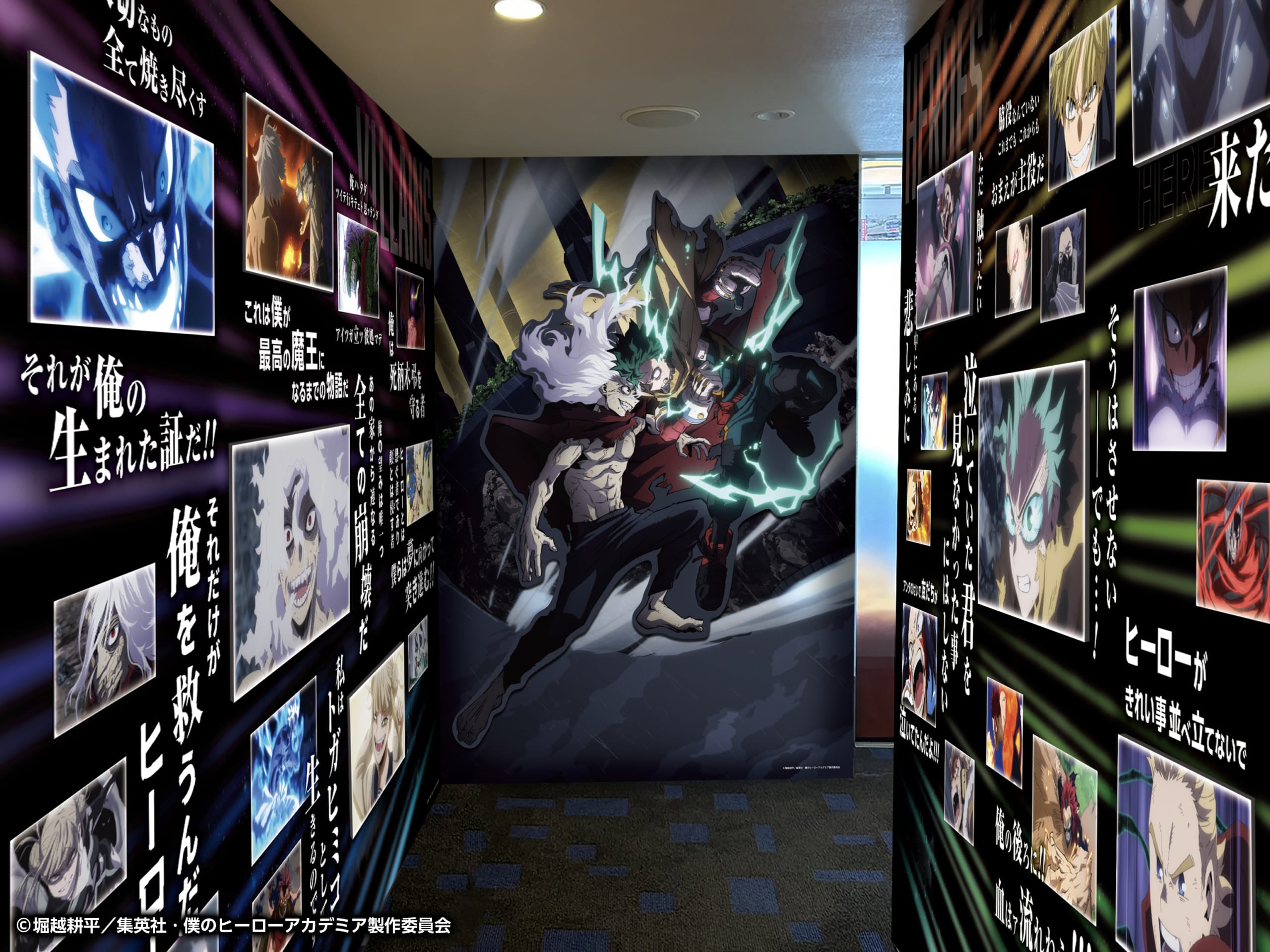 「ヒロアカ×渋谷エクセルホテル東急」コラボ「HOTEL PLUS ULTRA」開催決定!コンセプトルームやコラボメニューでヒーローの世界を体感