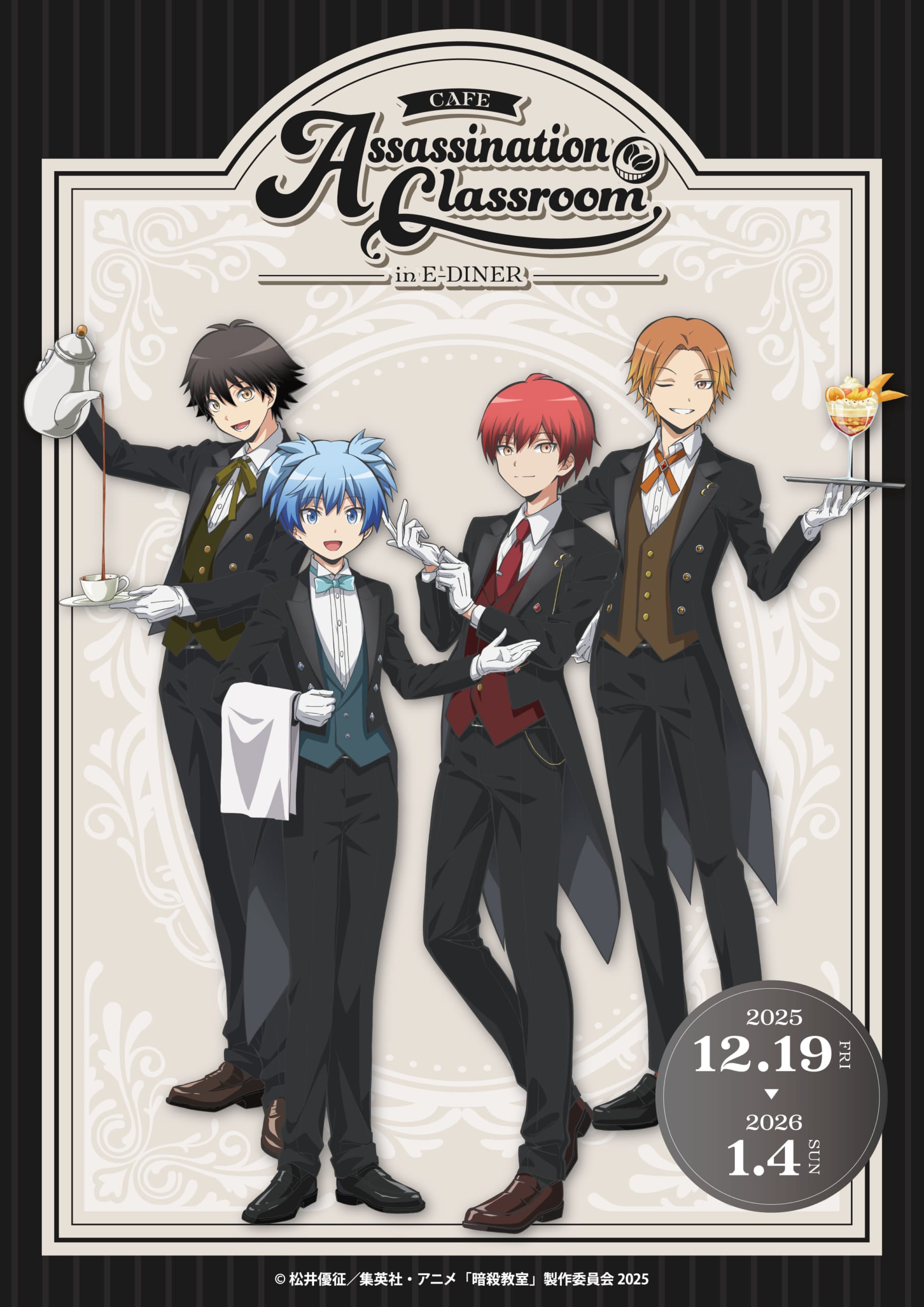 『暗殺教室』×E-DINERコラボカフェが開催！執事服姿の渚・業・磯貝・前原の描き下ろしイラストを展開