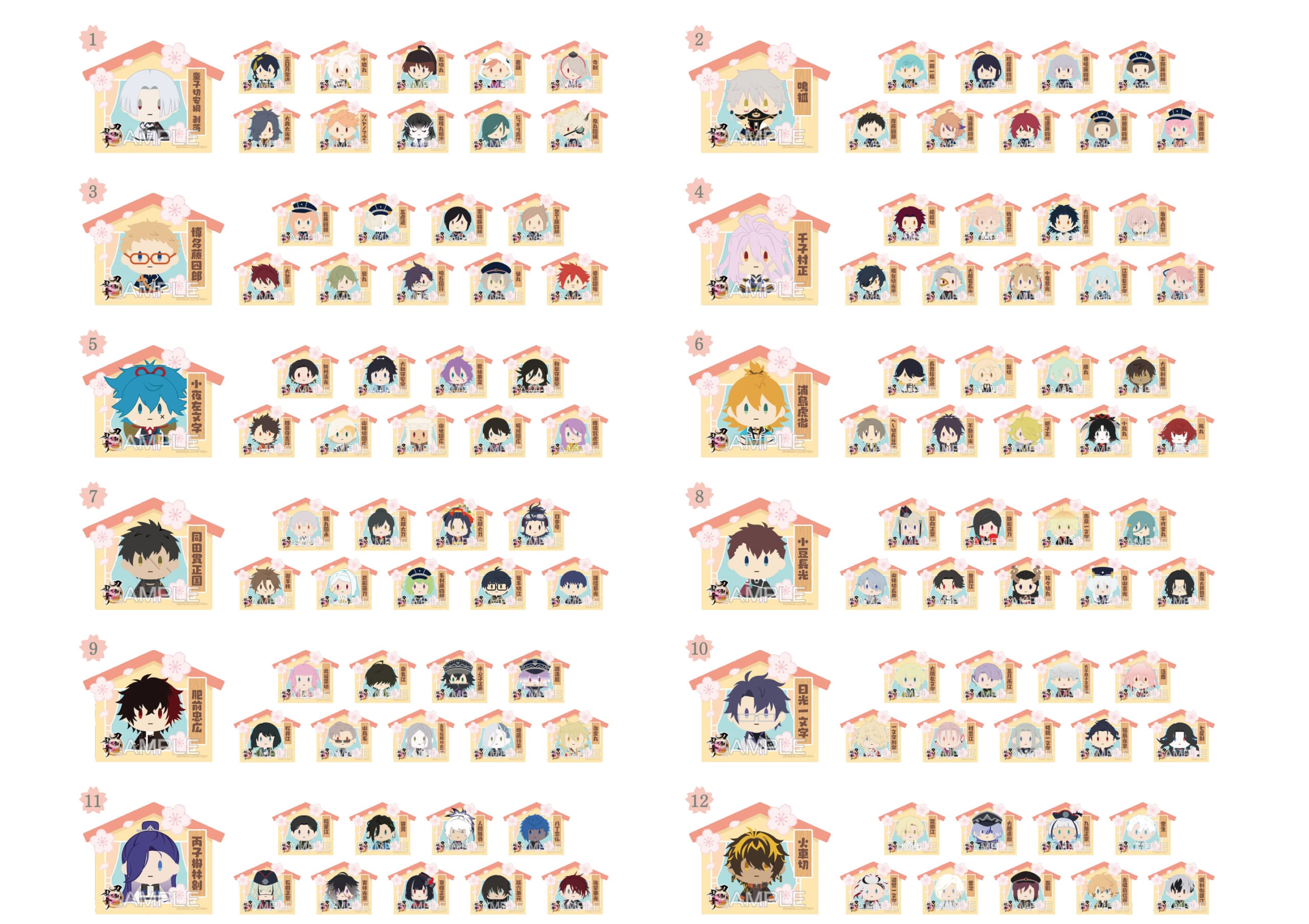 『刀剣乱舞』審神者の日フェア2026がアニメイトで開催決定！ 特典は121振り勢揃いの「おうちステッカー」、新作グッズも登場