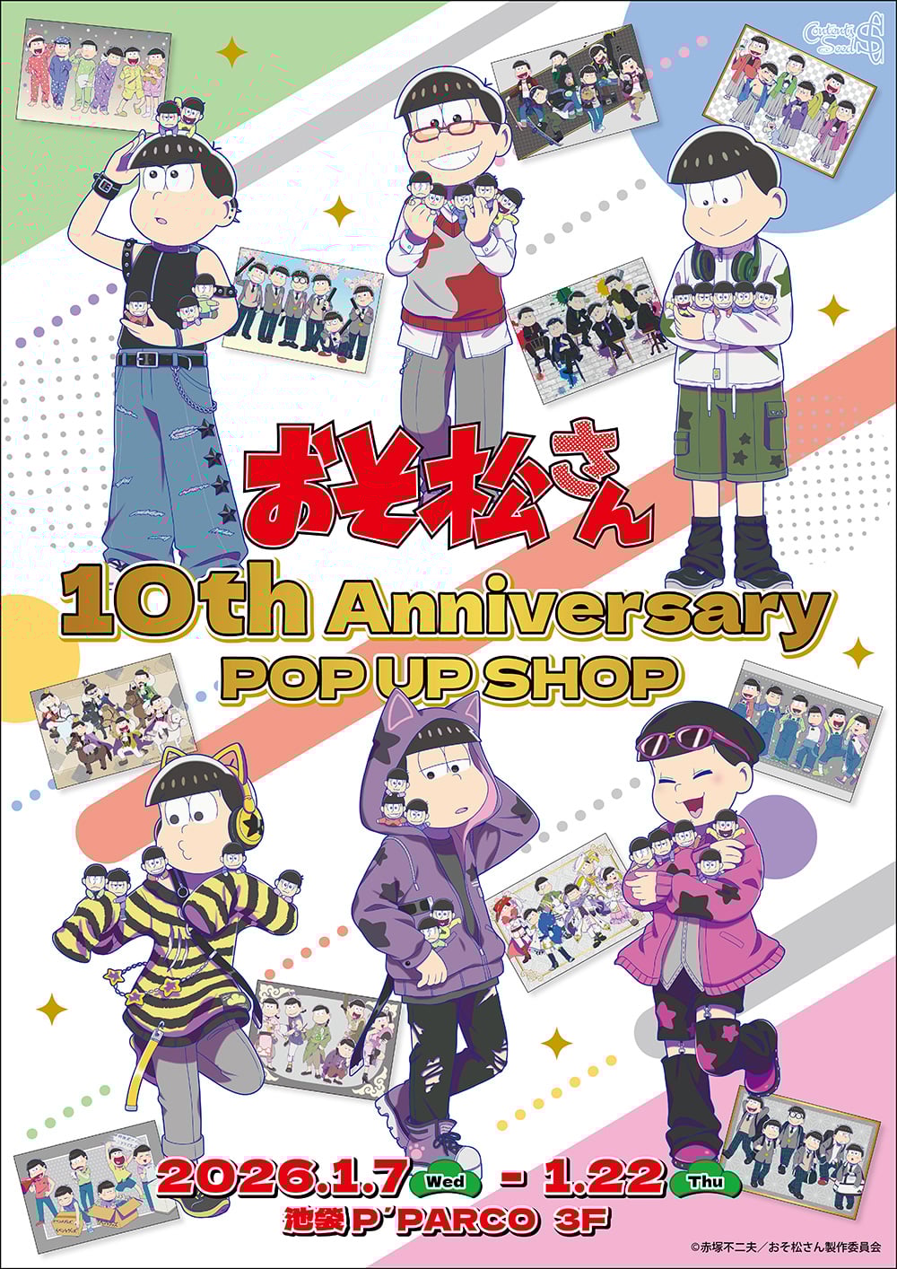 『おそ松さん』10周年記念POP UP SHOPが池袋パルコで開催！ 6つ子が自分のぬいを抱えた「ぬいと一緒ver.」の新作グッズが可愛すぎる