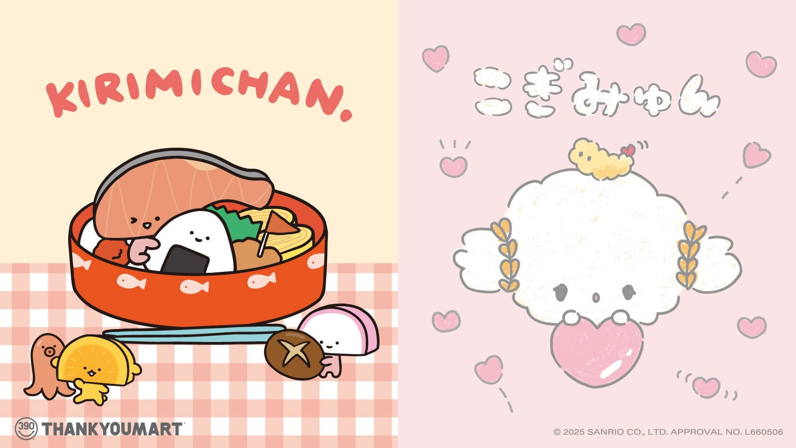 「サンリオ×サンキューマート」KIRIMIちゃん.&こぎみゅんの限定アイテムが登場！全28種がALL390円で手に入る