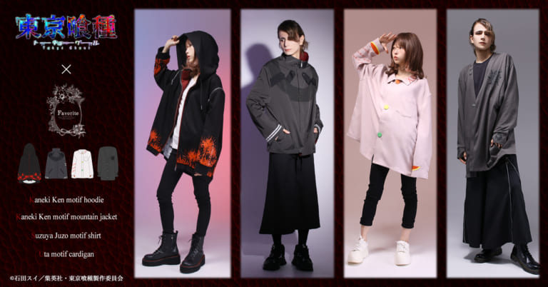 東京喰種トーキョーグール×Favorite」12月26日よりコラボ商品予約開始