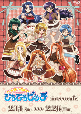TVアニメ『マーメイドメロディー ぴちぴちピッチ』