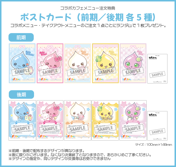 「しずくちゃん × TOWER RECORDS CAFE」