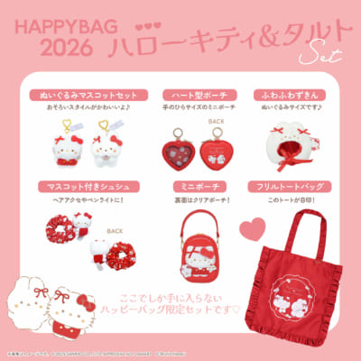「スタジオハヌル×サンリオ」ハッピーバッグ ハローキティ＆タルト
