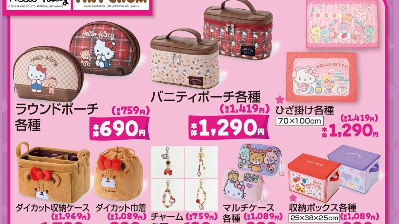 「サンリオ×しまむら」新作アイテムが発売決定！クラシカルデザインのポーチなどが登場