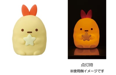 「一番くじ すみっコぐらし ～すみっコと夜のひとやすみ～」A賞：えびふらいのしっぽ ルームライト