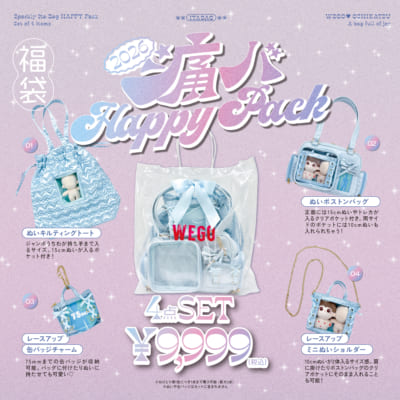 「WEGO」2026痛バきらきらHAPPYパック