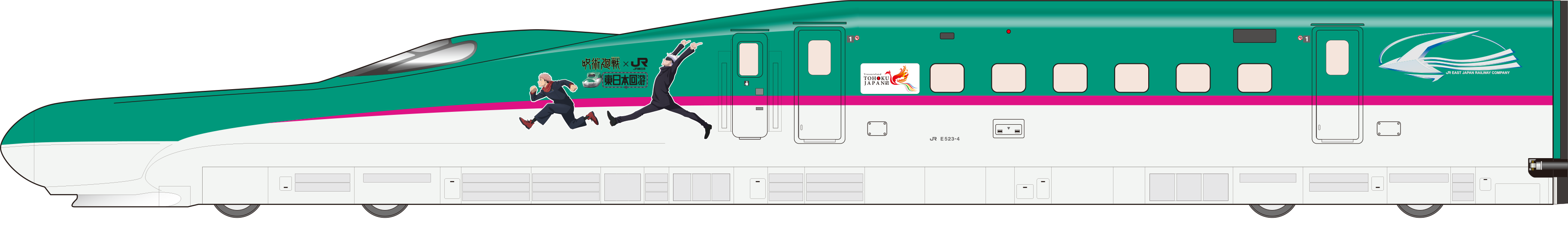 「呪術廻戦×JR東日本-東日本回游-」ラッピング新幹線（イメージ）