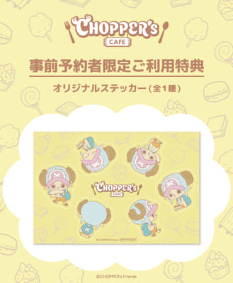 「CHOPPER's CAFE」オリジナルステッカー