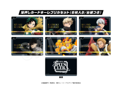 「ヒロアカ×渋谷エクセルホテル東急」ご宿泊者限定お土産グッズ