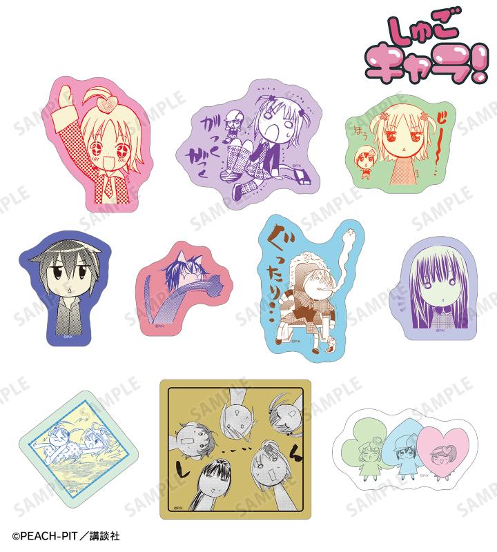 『しゅごキャラ！』原作コマフレークシール vol.2