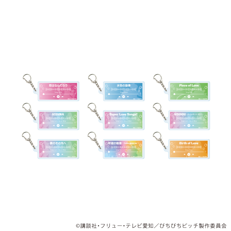 TVアニメ『マーメイドメロディー ぴちぴちピッチ』アクリルキーホルダー【セット1】