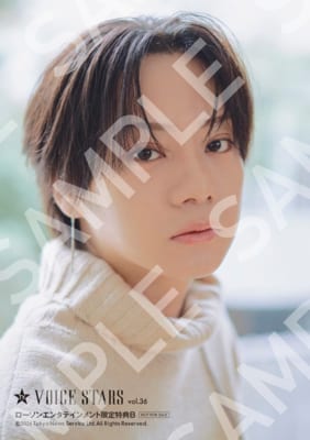 『TVガイドVOICE STARS vol.36』佐藤流司 生写真