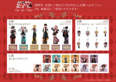 TVアニメ『地縛少年花子くん2』POP UP SHOP&nbsp;ご購入者様特典