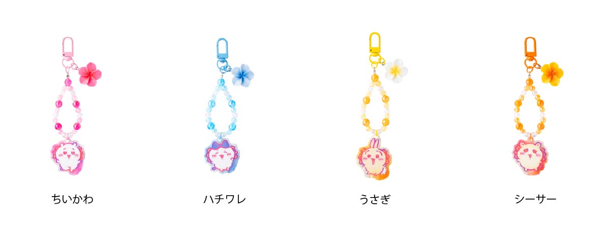 「ちいかわ」ビーズ付きアクリルストラップ