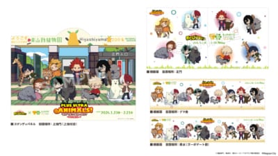 「ヒロアカ×名古屋市東山動植物園」フォトスポット