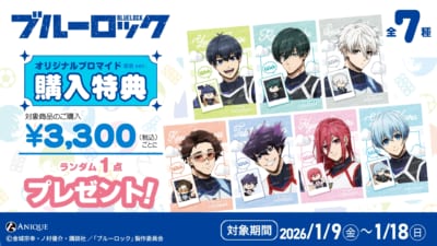 TVアニメ『ブルーロック』ポップアップショップ特典東京 ver.
