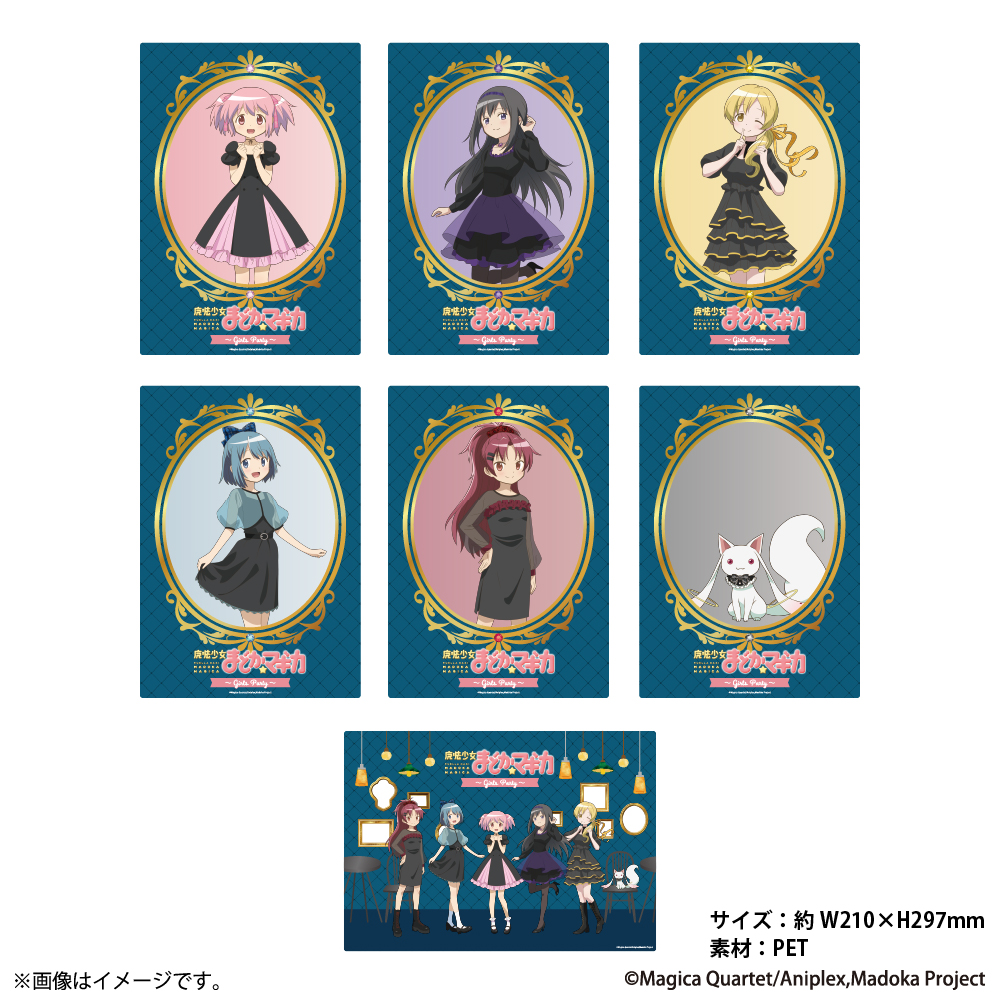 「魔法少女まどか☆マギカ ～Girls Party～」クリアシート