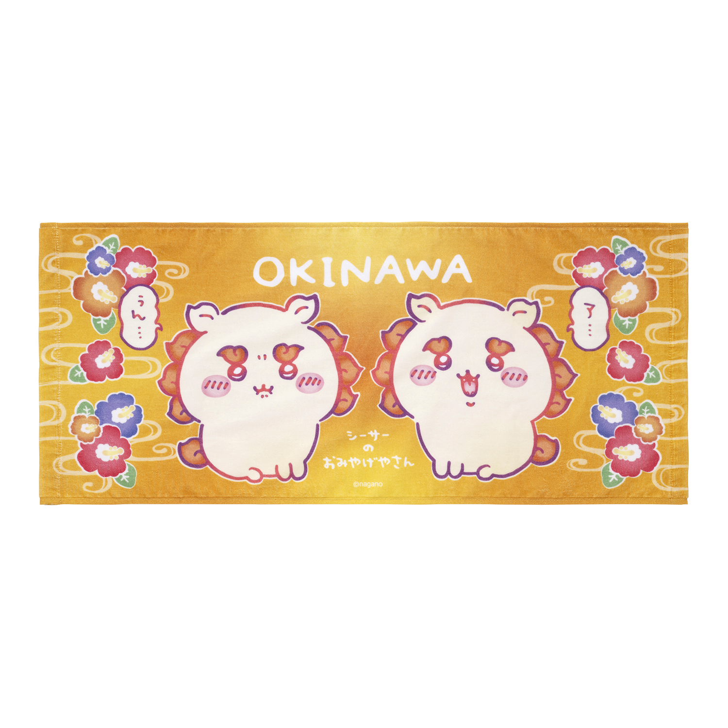 「ちいかわ」手触りの良い薄手なフェイスタオル （ア…ぅん…）　