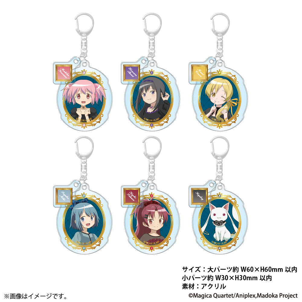 「魔法少女まどか☆マギカ ～Girls Party～」2連アクリルキーホルダー