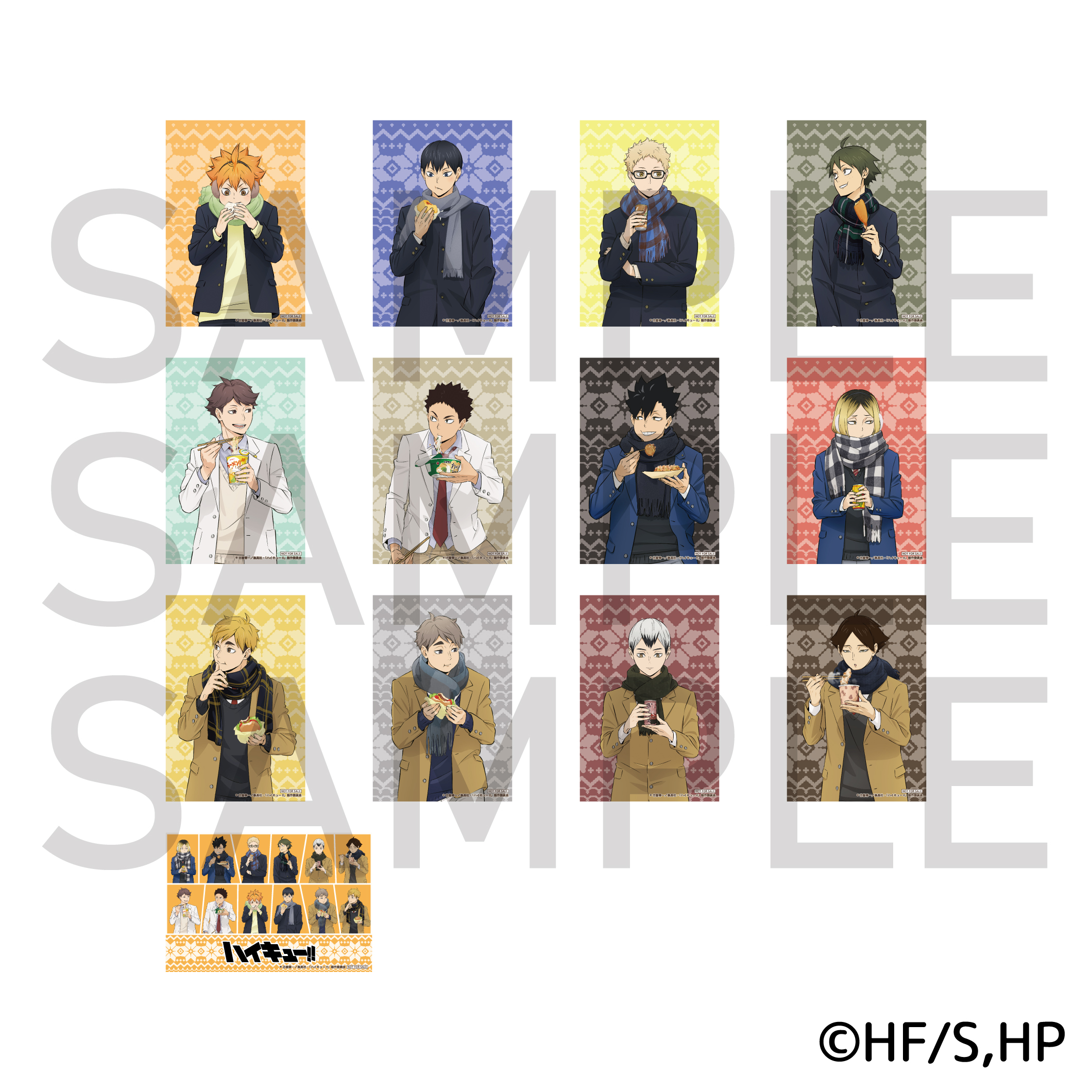 アニメ『ハイキュー!!』購入特典