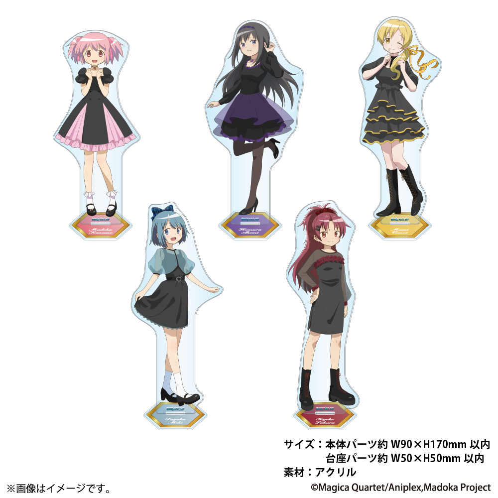 「魔法少女まどか☆マギカ ～Girls Party～」アクリルスタンド