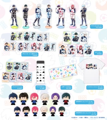 TVアニメ『ブルーロック』グッズラインナップ