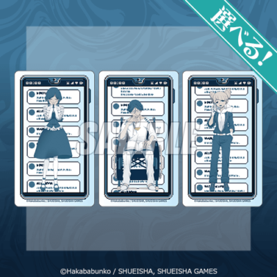 『都市伝説解体センター』オンラインくじ おまけキャンペーン-2