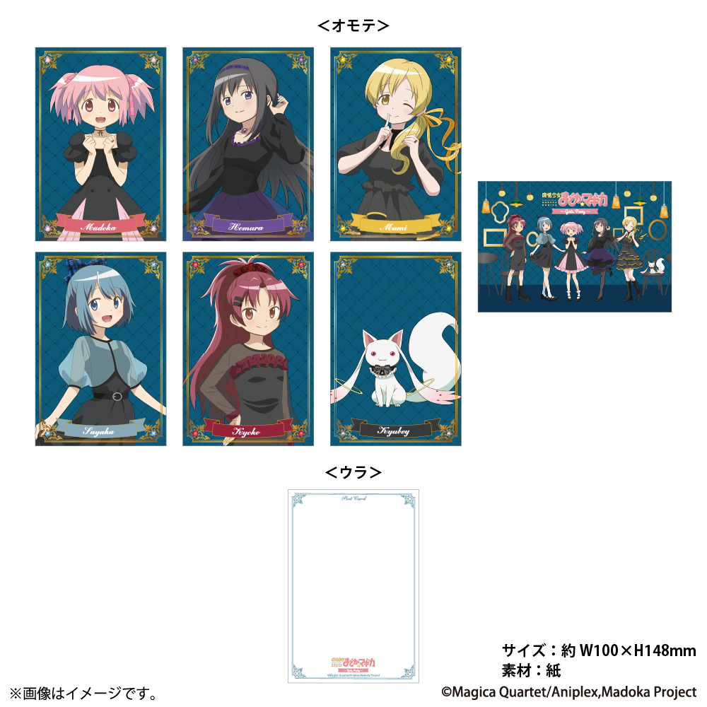 「魔法少女まどか☆マギカ ～Girls Party～」