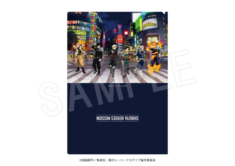 『ヒロアカ』「渋谷ヒーローズミッション」クリアファイル