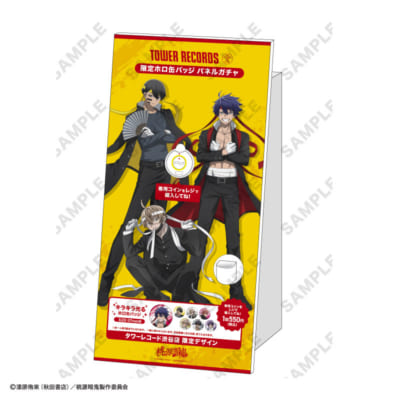TVアニメ『桃源暗鬼』POP UP SHOP in TOWER RECORDSパネルガチャ