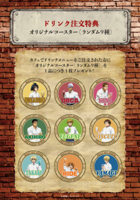 「機動戦士ガンダム 鉄血のオルフェンズ カフェ～10th Anniversary！～」オリジナルコースター