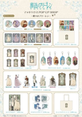 「マッドハウス POP UP SHOP－蝶々のフリーレン－」グッズ