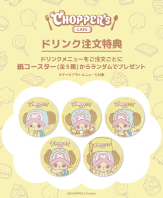「CHOPPER's CAFE」オリジナル紙コースター