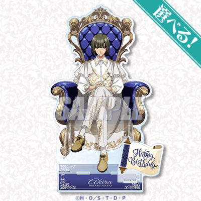 TVアニメ『ヒカルの碁』塔矢アキラBirthdayくじ S賞:選べる!BIGアクリルスタンドフィギュア