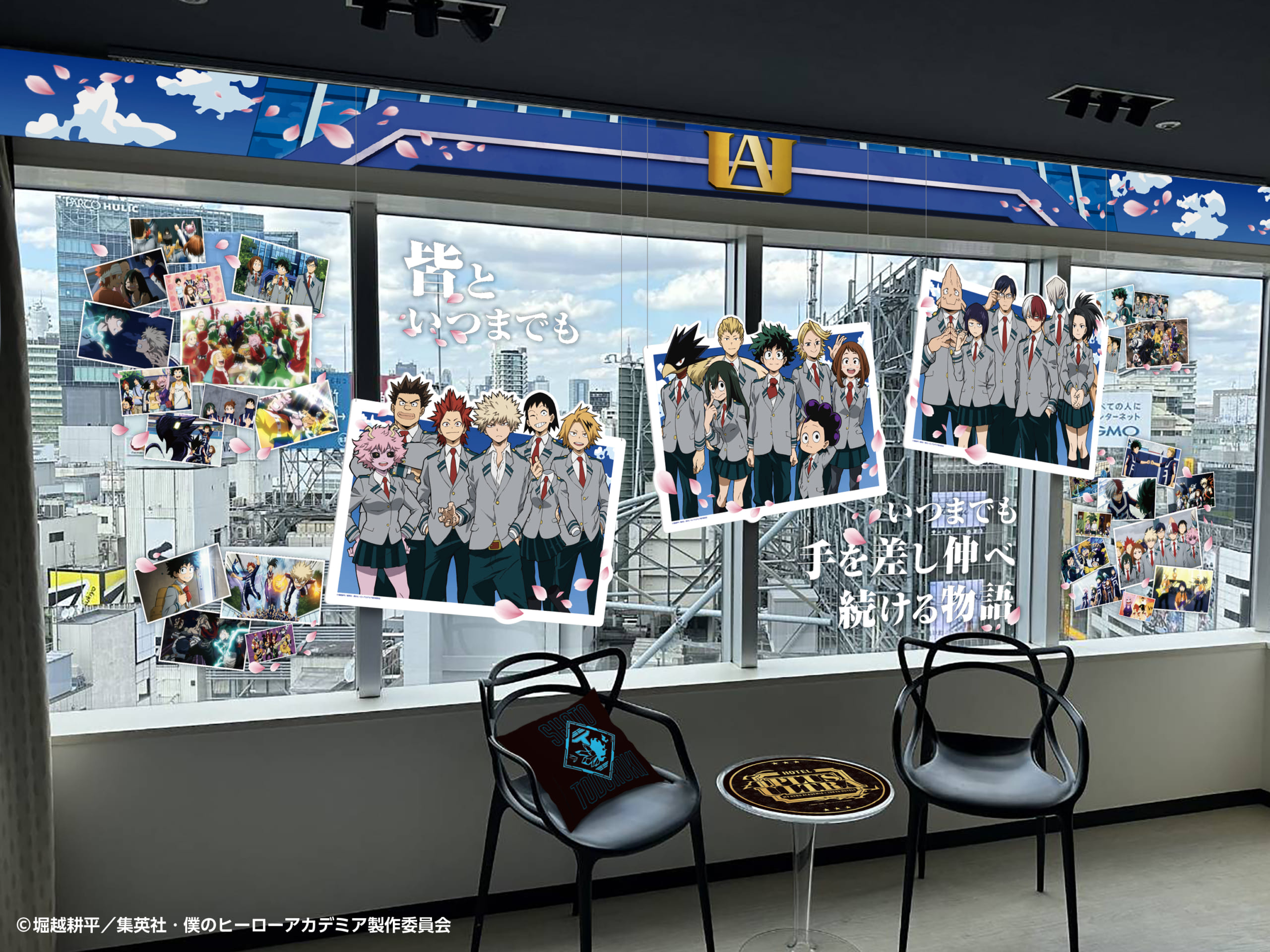 「ヒロアカ×渋谷エクセルホテル東急」コンセプトルーム宿泊プラン