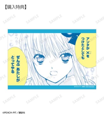 『しゅごキャラ！』アミュレットスペード 原作コマクリアカード vol.2 AMNIBUS限定特典