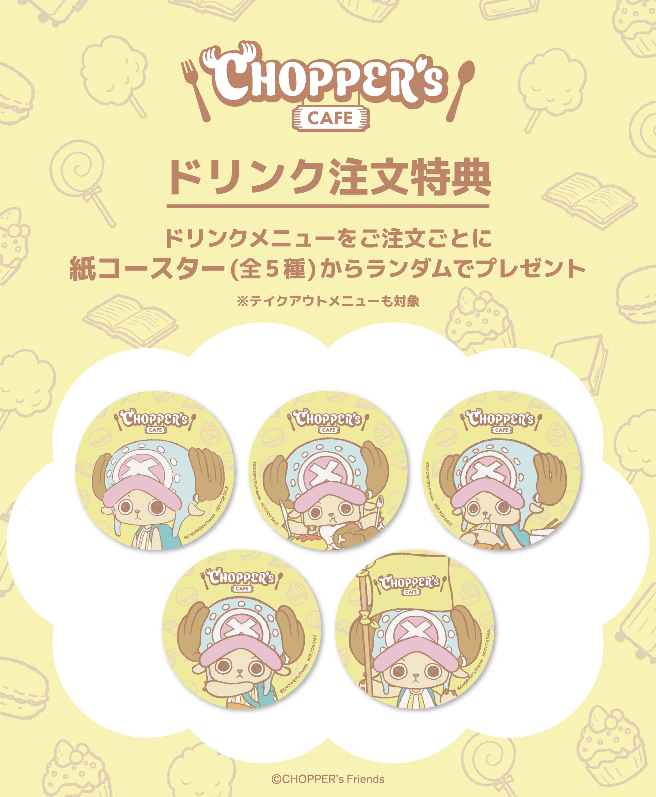 「CHOPPER's CAFE」オリジナル紙コースター