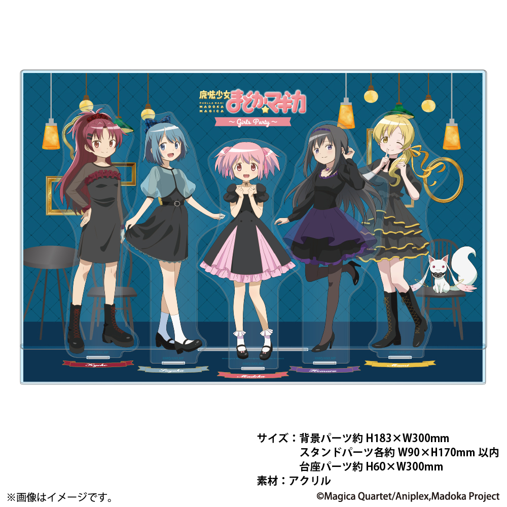 「魔法少女まどか☆マギカ ～Girls Party～」アクリルジオラマ
