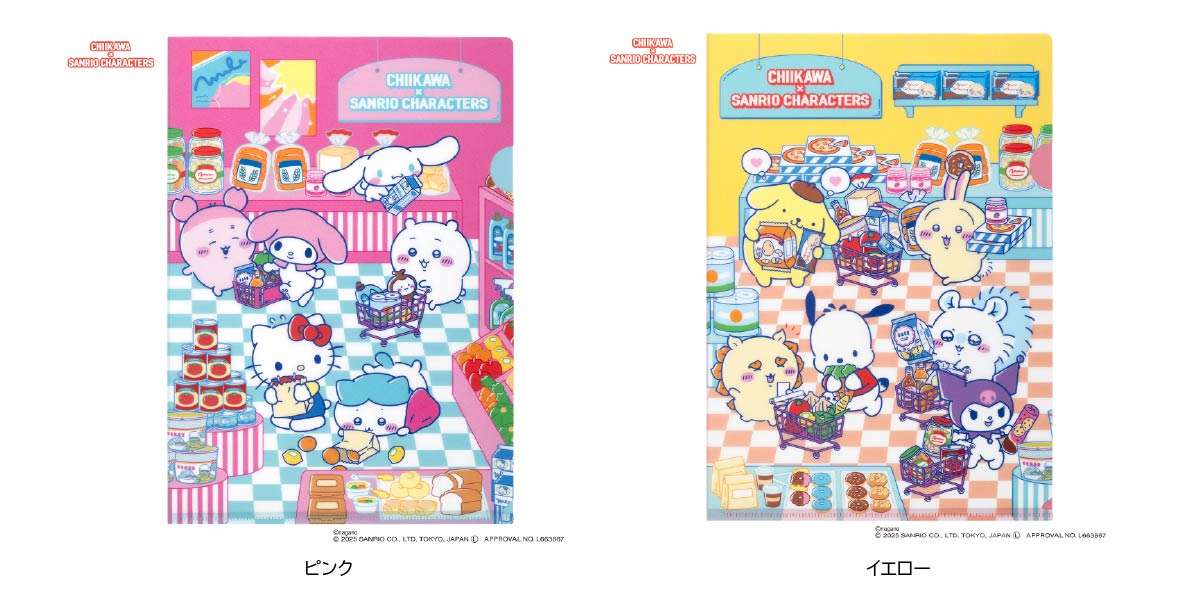 「ちいかわ×サンリオキャラクターズ」スーパーマーケットなクリアファイル