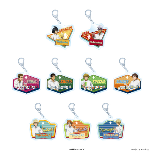 「機動戦士ガンダム 鉄血のオルフェンズ カフェ～10th Anniversary！～」アクリルキーホルダー