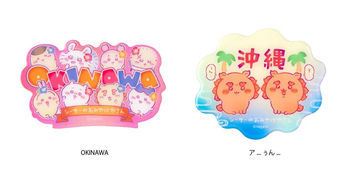 「ちいかわ」おみやげマグネット