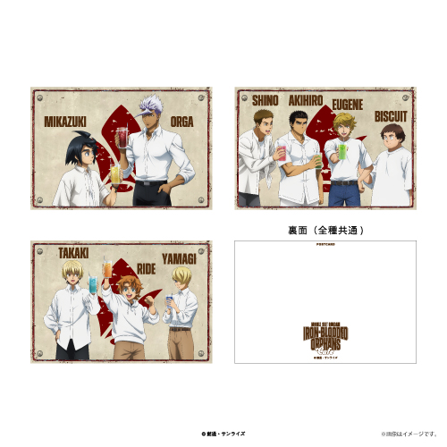 「機動戦士ガンダム 鉄血のオルフェンズ カフェ～10th Anniversary！～」ポストカード3枚セット