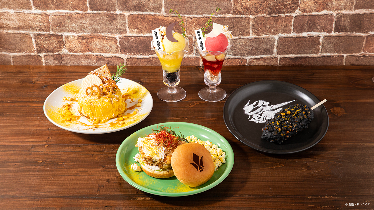 「機動戦士ガンダム 鉄血のオルフェンズ カフェ～10th Anniversary！～」コラボメニュー