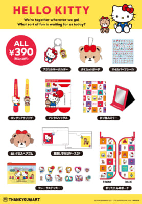 「サンリオ×サンキューマート」商品ラインナップ