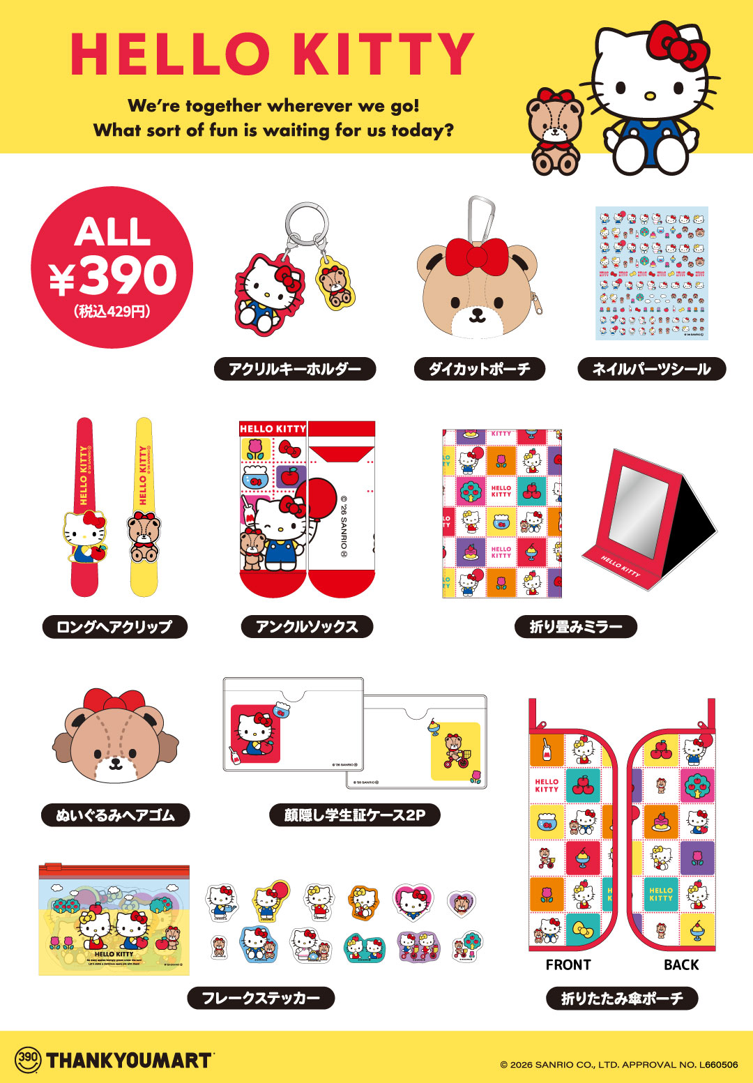 「サンリオ×サンキューマート」商品ラインナップ