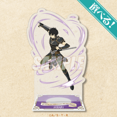 『家庭教師ヒットマンREBORN!』ロールプレイングゲームコーデくじ S賞:選べる!BIGアクスタ