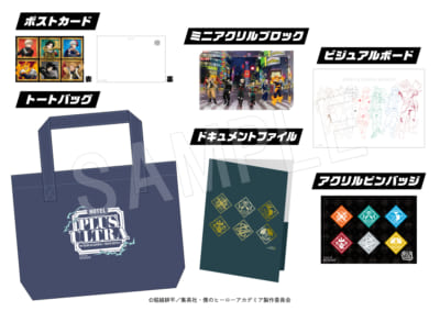 「ヒロアカ×渋谷エクセルホテル東急」宿泊特典グッズ