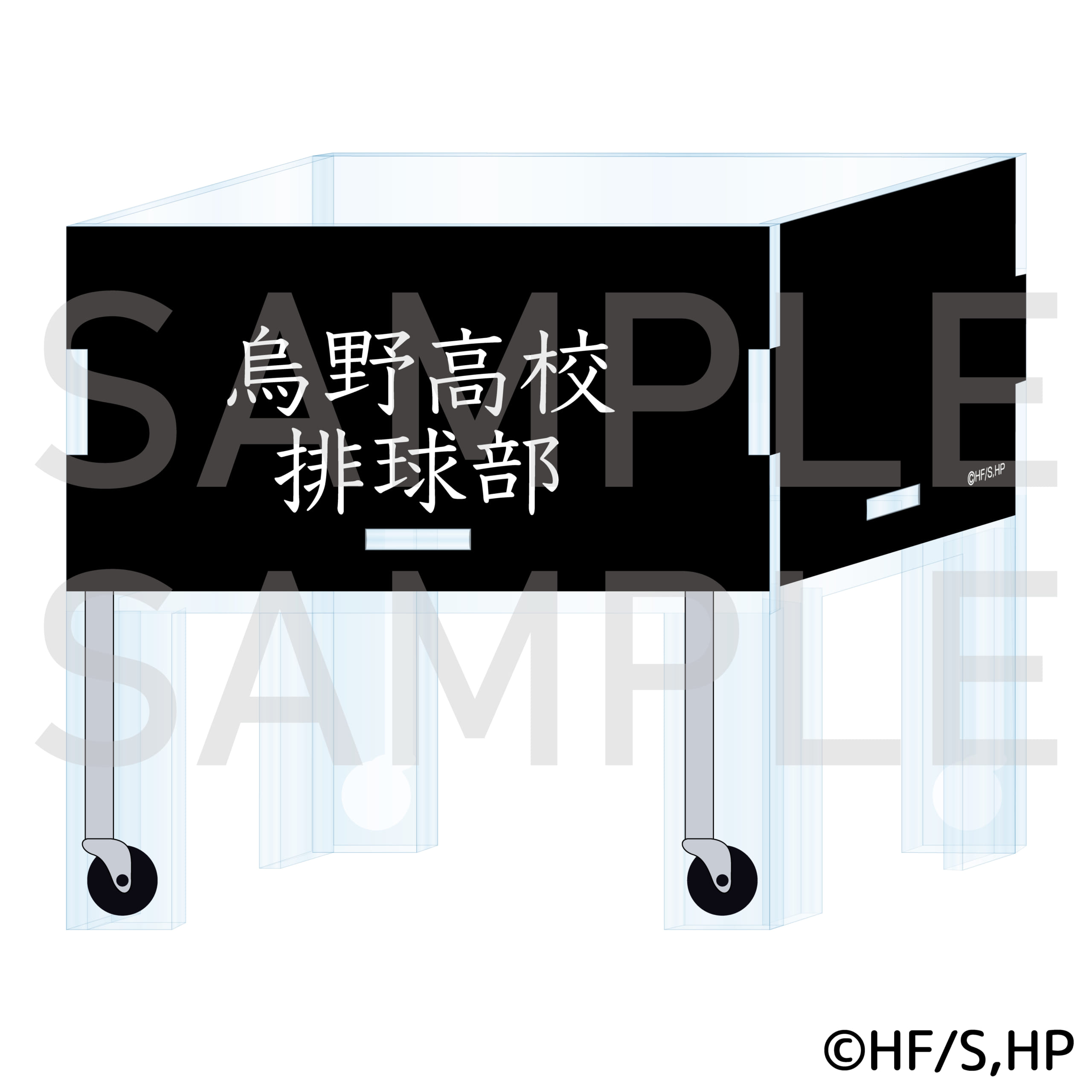 アニメ『ハイキュー!!』ボールカゴ風アクリル小物入れ